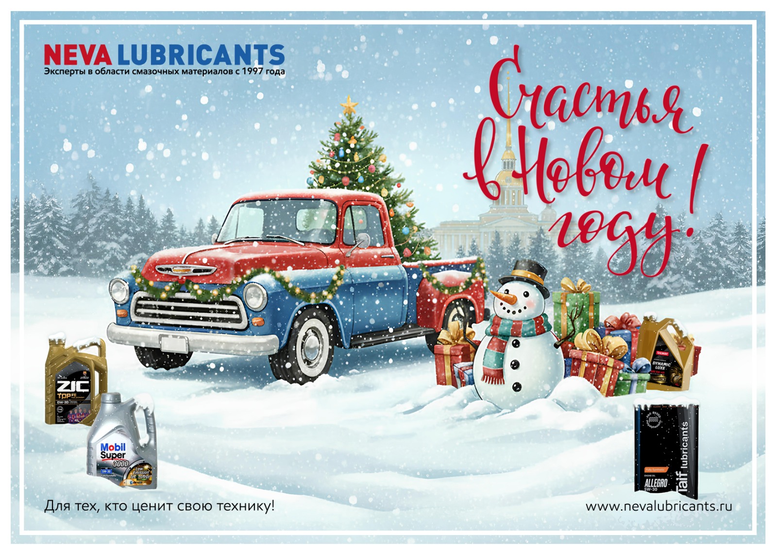 С Новым 2026 годом и Рождеством!
