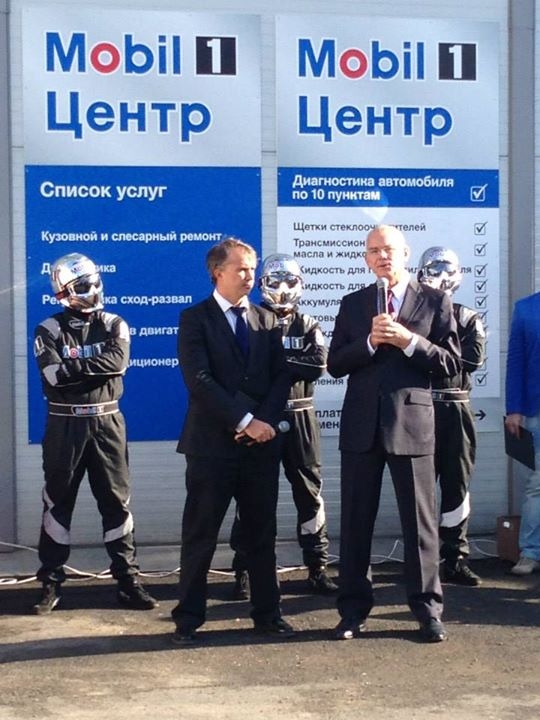 Открытие нового центра Mobil 1