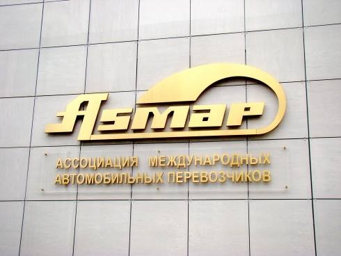 Neva Lubricants вступила в Ассоциацию международных автомобильных перевозчиков